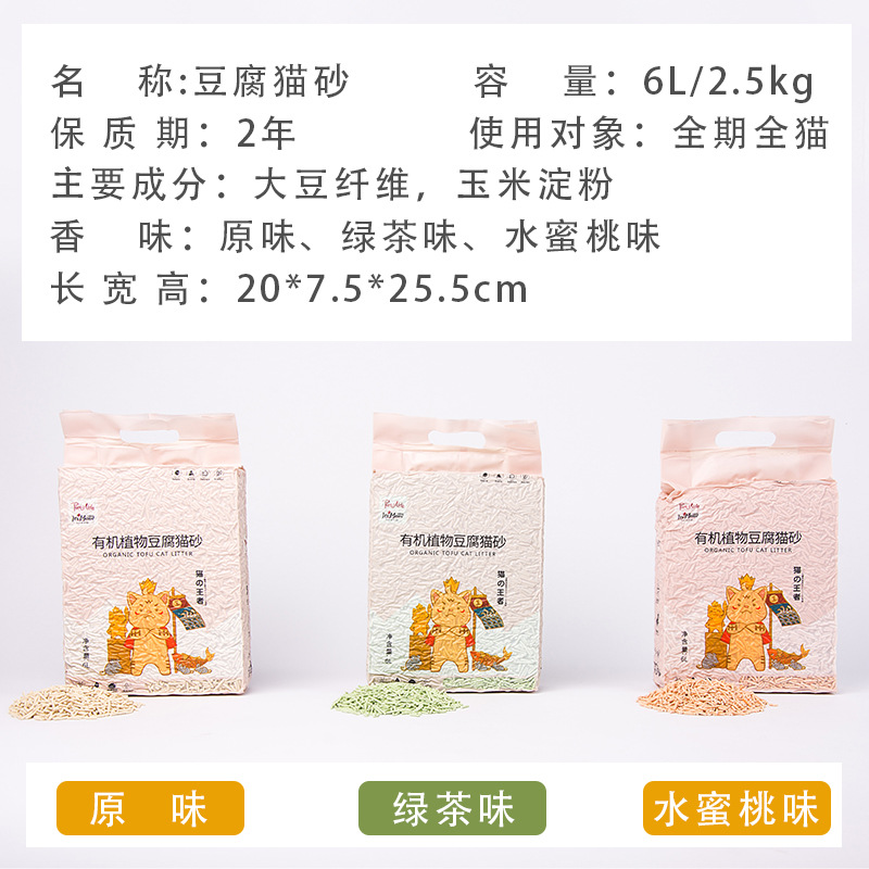 Cat litter manufacturer direct sales and wholesale. Cat litter, tofu, deodorizing, dust-free, original flavor, plant, 6L tofu cat litter, one-piece consignment pic 5