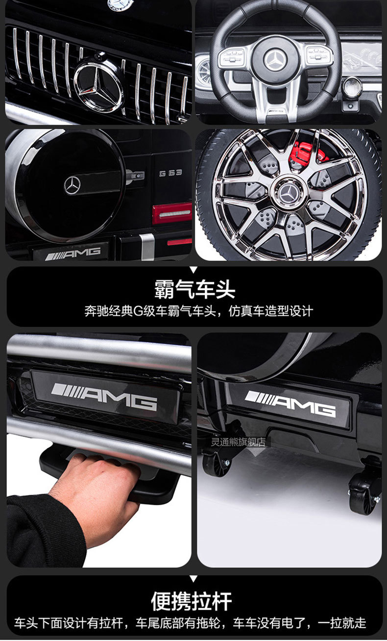 奔驰大G儿童电动越野车双人四轮遥控宝宝玩具车可坐人适合小孩娱乐详情19