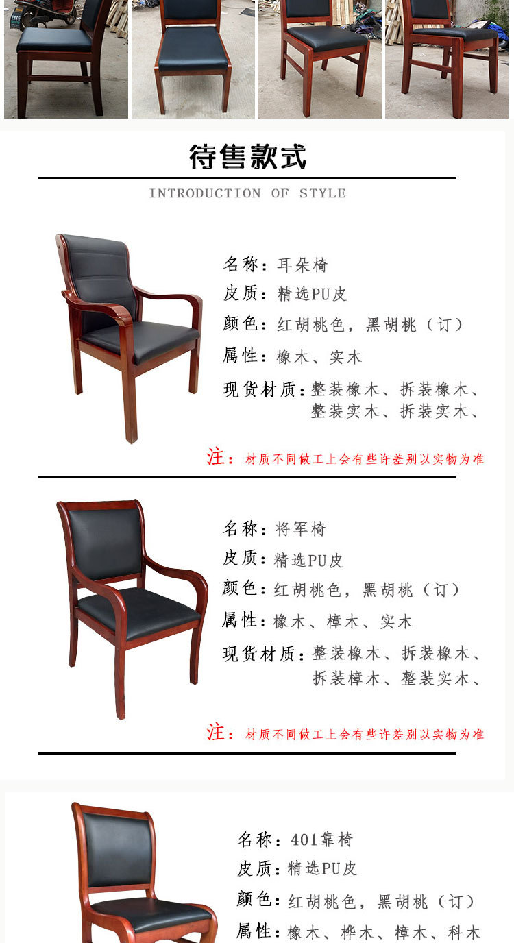星辰工厂批发油漆木质会议椅培训椅办公椅子四脚带扶手木椅麻将椅棋牌椅电脑椅 pic 11