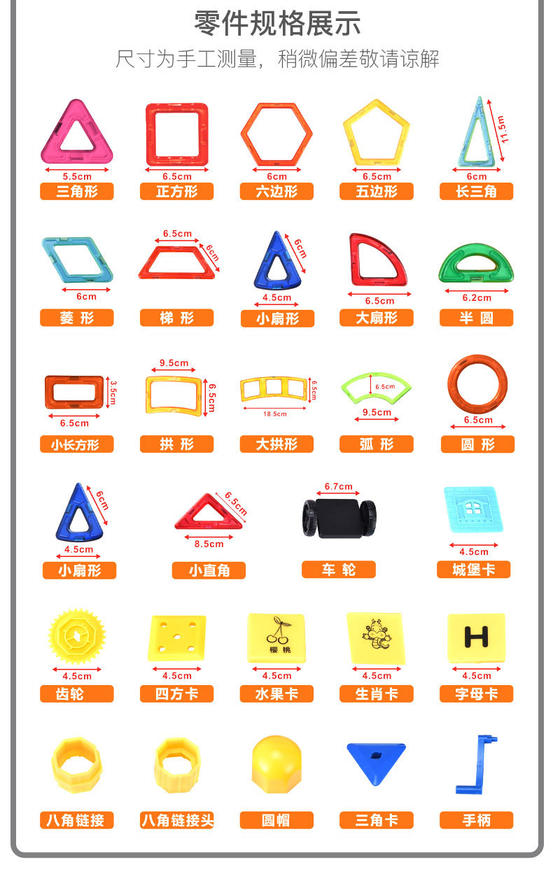 批发益智磁力片积木散片散件跨境儿童益智玩具磁性积木玩具补充装详情25