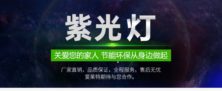 T8一体化LED紫光灯管365 395NM固化晒版诱蚊游泳池UV紫外灯管详情9
