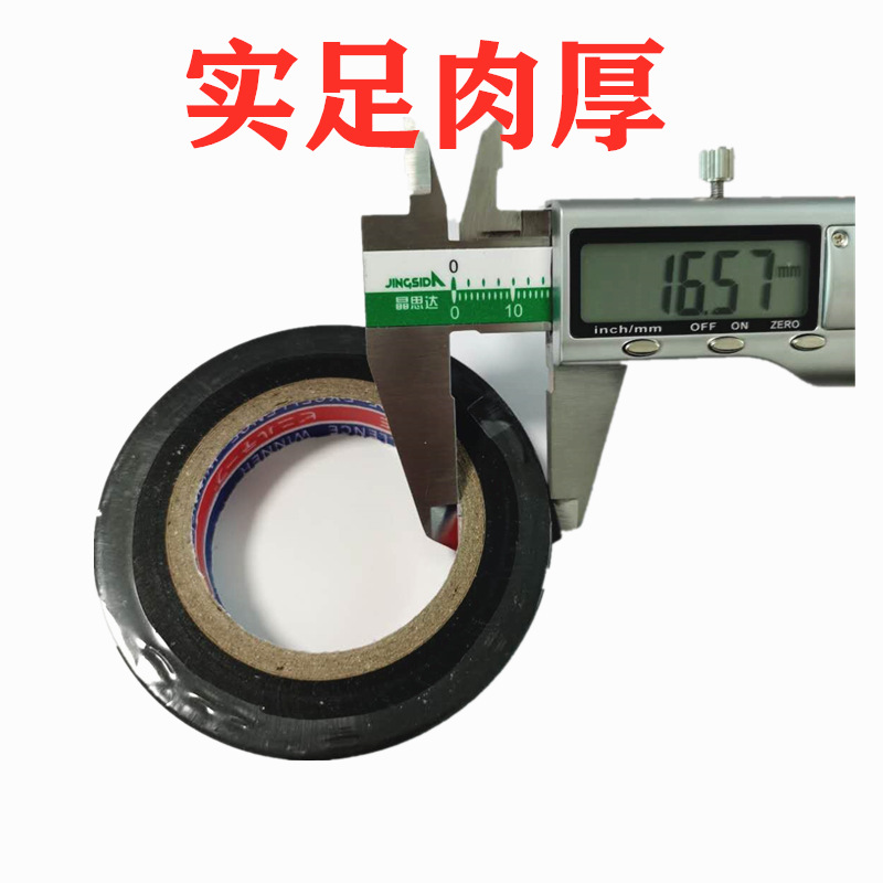 Factory direct sales of electrical tape, insulating tape, electrical tape, wholesale PVC insulating tape, electrical tape pic 7