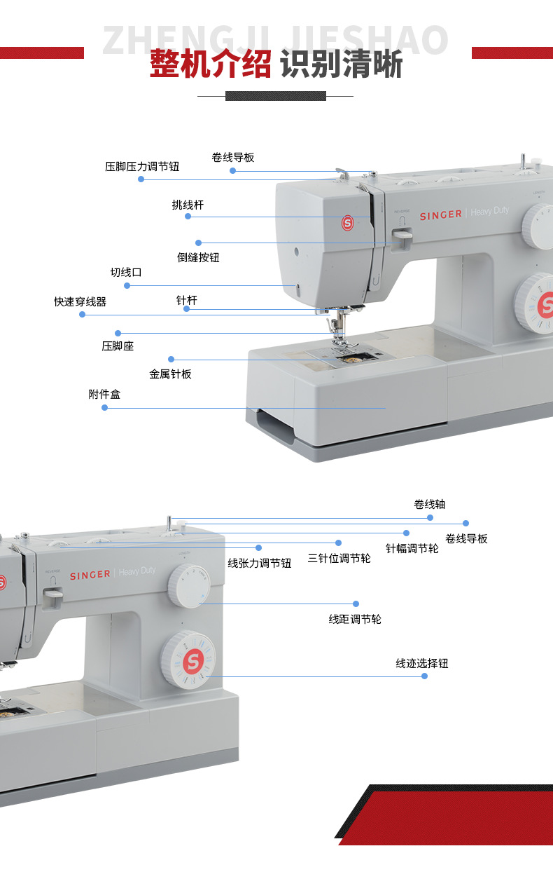 Shengjia 4423 desktop multi-functional household sewing machine, nationwide warranty, electric, thick, strong, with lockstitch, cross-border pic 11