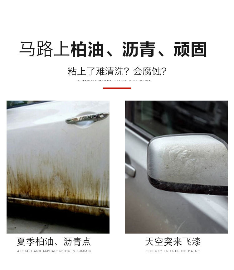 车益捷柏油清洁剂汽车漆面虫胶树脂不干胶沥青清洗剂不伤漆面详情4