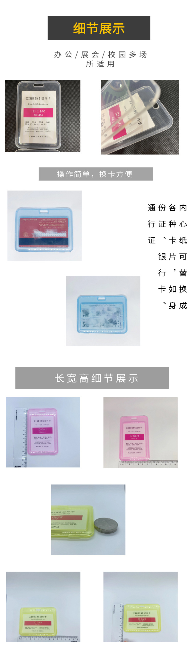 Jinwang double-sided transparent flip cover card holder, color access control, bus, student, exhibition, certificate, waterproof PP card, employee ID, factory name pic 3