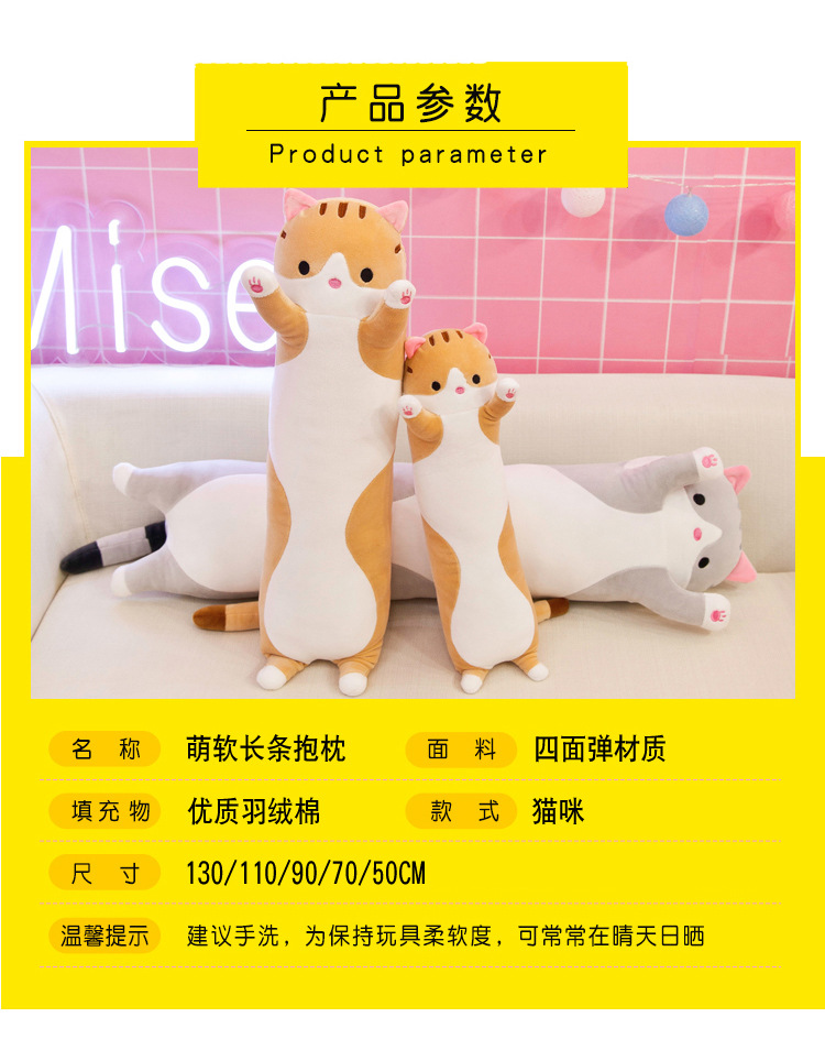 厂家批发可爱猫咪毛绒玩具抱枕长条猫公仔懒人抱睡觉娃娃玩偶女孩详情25