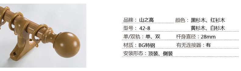 徳裕窗帘杆罗马杆单杆双杆侧装加厚锰钢合金配件静音窗帘轨道滑轮详情3