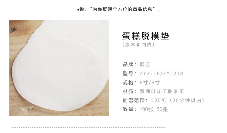 Cake anti-stick paper, cake mold anti-stick paper, oven oil paper pad, demolding paper, food-grade round silicone oil paper pic 2