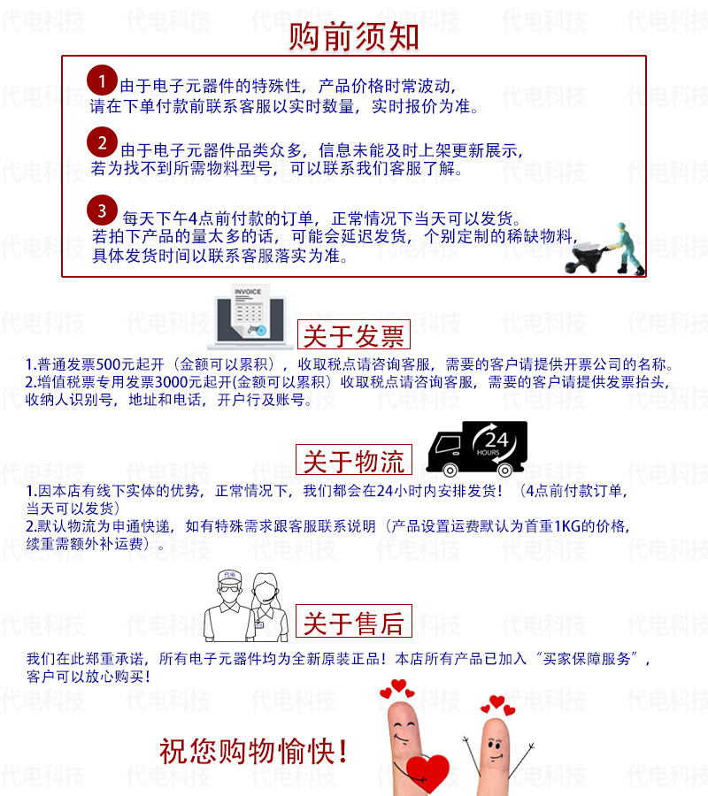 MJD45H11 MJD45H11G 丝印5H11G 三极管BJT TO252 代电科技现货详情9