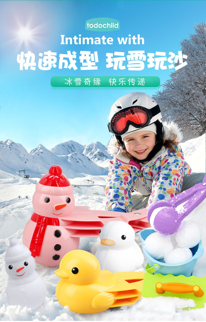儿童玩雪工具小鸭雪球夹玩具套装装备户外堆雪人打雪仗神器雪球枪详情4