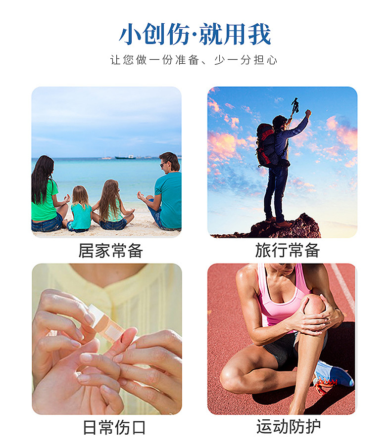 跨境专供防水PE防护贴防水贴印制防磨脚跟彩色家用OK绷创口贴贴护          详情6