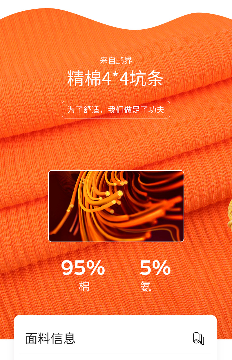 40支纯棉4*4坑条罗纹180g5*33*4罗纹打底衫打底裤面料针织提花详情2