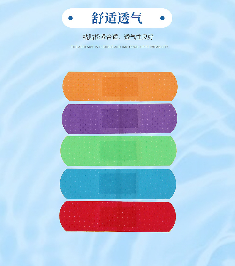 跨境专供防水PE防护贴防水贴印制防磨脚跟彩色家用OK绷创口贴贴护          详情4