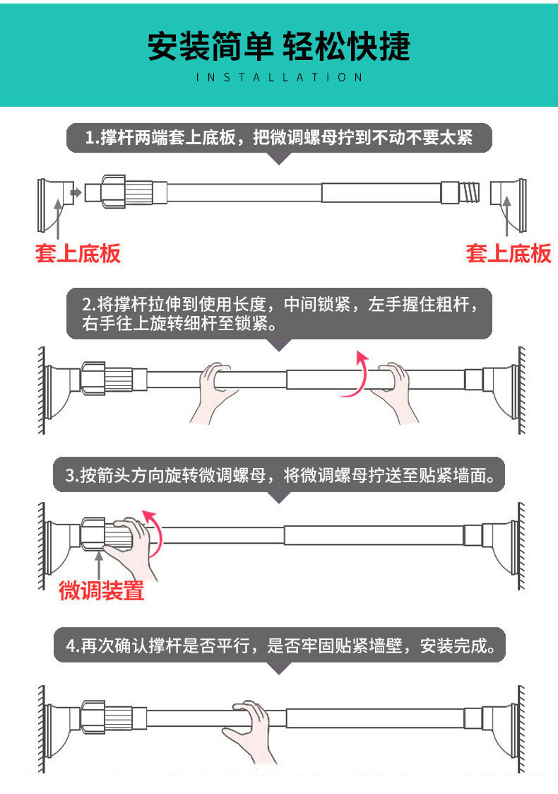 免打孔不锈钢伸缩杆浴帘杆多功能窗帘杆撑衣杆晾衣杆晒衣杆门帘杆详情14