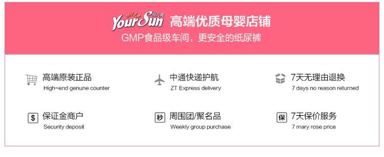 怡儿爽棉柔透气婴儿纸尿裤S/M/L/XL码宝宝尿不湿非拉拉裤详情19