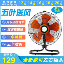 工业风扇立式落地扇摇头商用大功率电风扇工厂车间壁挂式牛角扇详情19