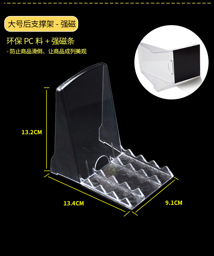 商品货架分隔板隔板 超市挡板L型PVC透明塑料便利店陈列透明挡板详情9