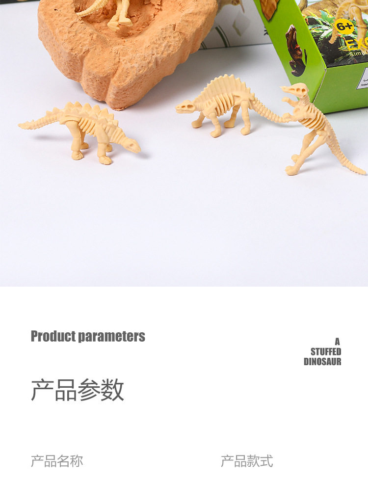跨境考古挖掘盲盒恐龙挖宝玩具模型挖掘考古玩具恐龙蛋考古挖宝详情10