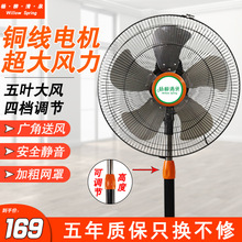 工业风扇立式落地扇摇头商用大功率电风扇工厂车间壁挂式牛角扇详情21