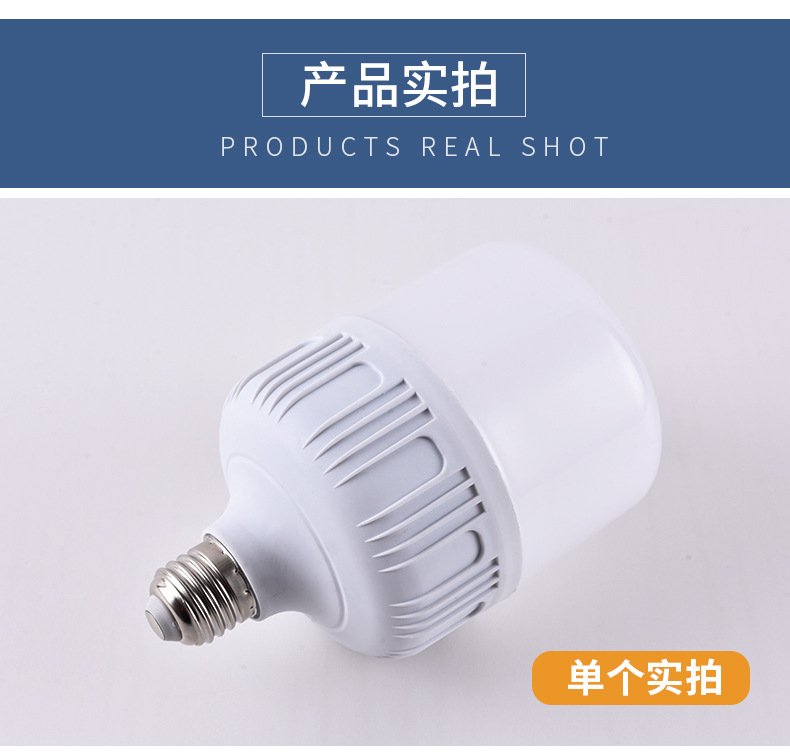 led bulb E27, household high-power, high-style bulb, street lamp, screw-top energy-saving bulb, super bright pic 16