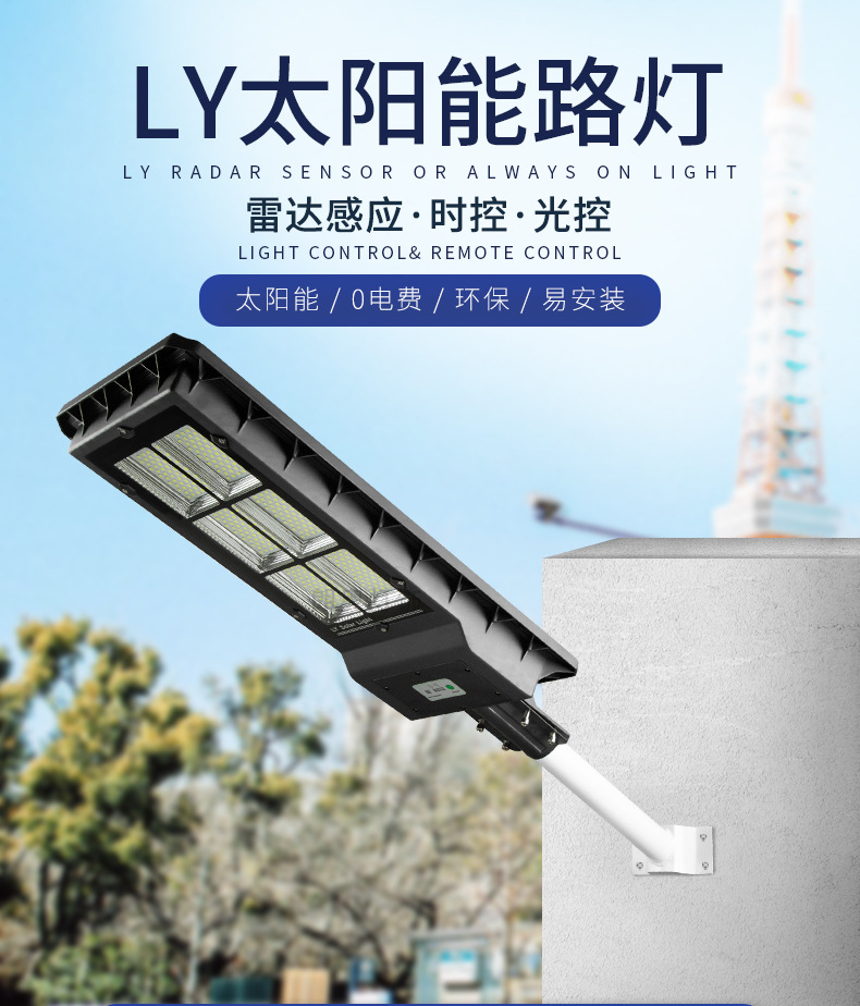 Solar integrated street lamp, LED lamp, solar lamp, 120W solar floodlight pic 3