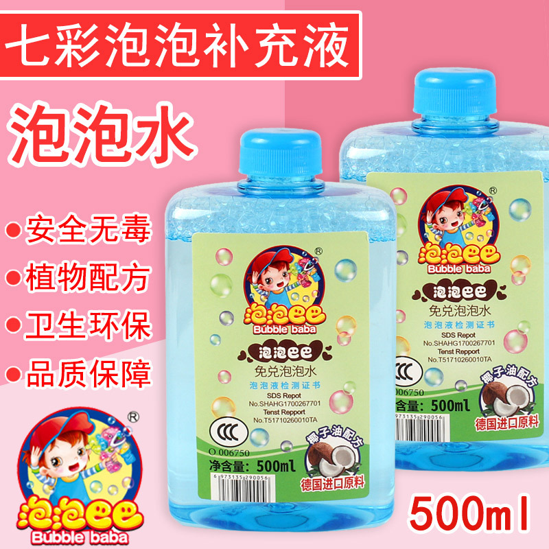 500ML concentrated bubble liquid bottle, concentrated Bubble Baba 500ml affordable package, best-selling toy pic 2