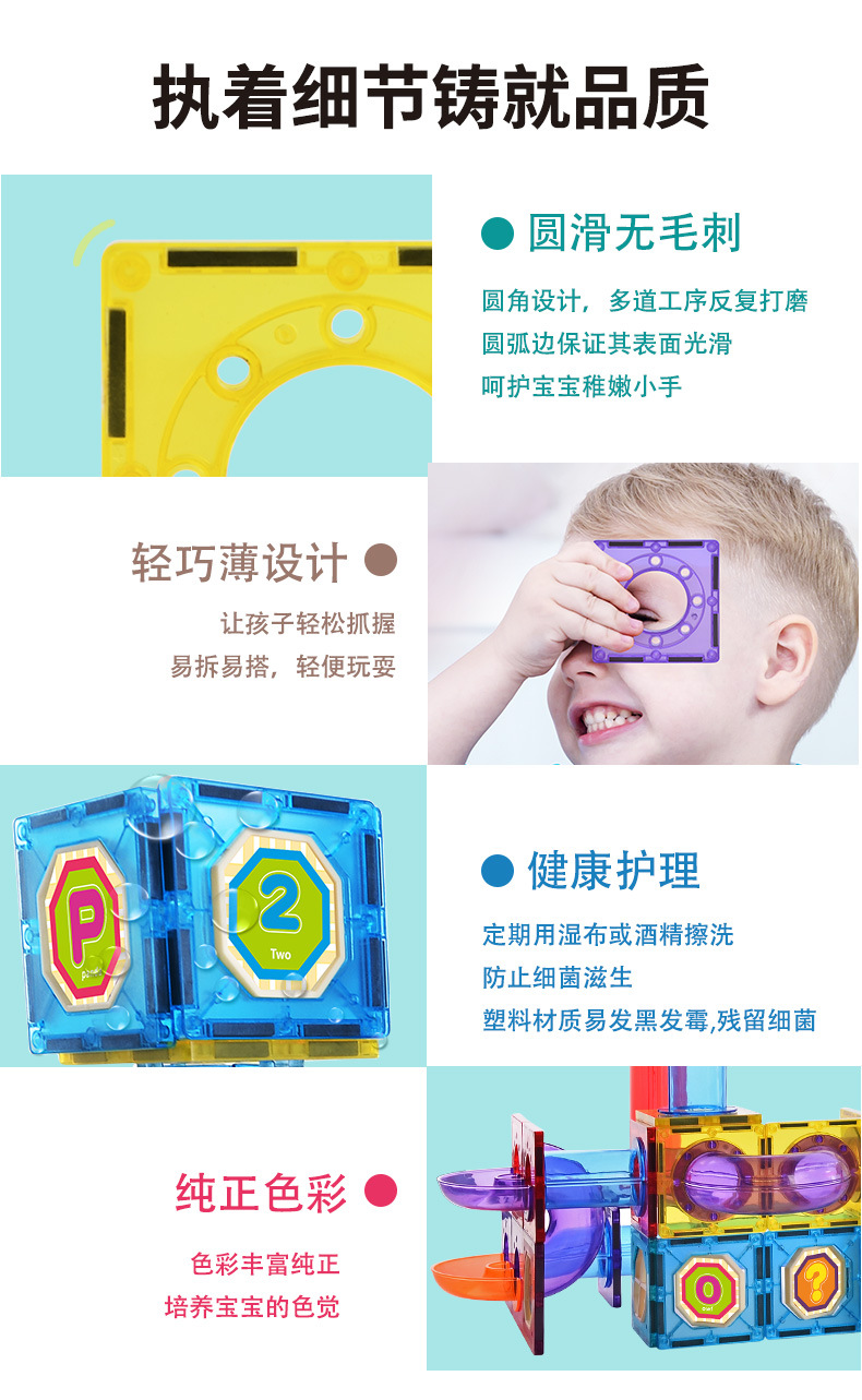 欧美跨境玩具彩窗磁力片管道积木儿童磁性益智建构透光拼装玩具详情25