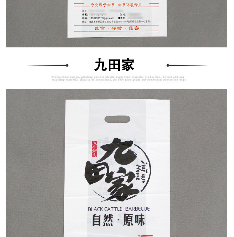 定 制塑料袋定 做四指袋扣手袋平口手提面包袋子医院CT图文印刷lo详情12