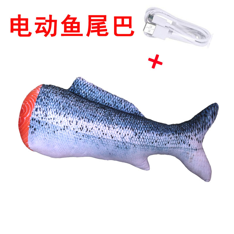 电动鱼尾巴