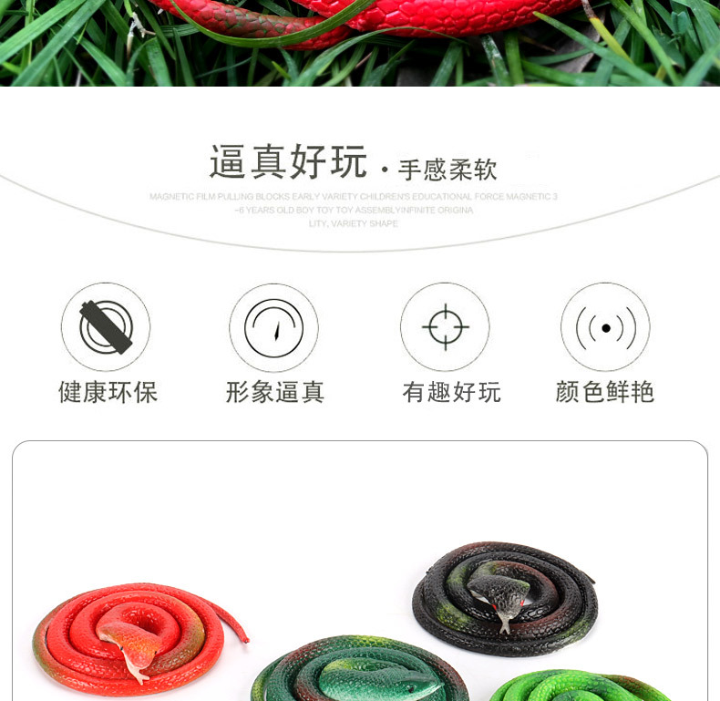 整蛊蛇稀奇古怪仿真软胶蛇整人玩具75CM假蛇橡胶蛇新奇特批发详情7