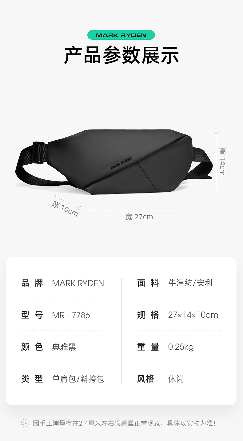 马可莱登新款小胸包男士休闲运动斜挎包时尚街头潮流单肩包男士包详情13