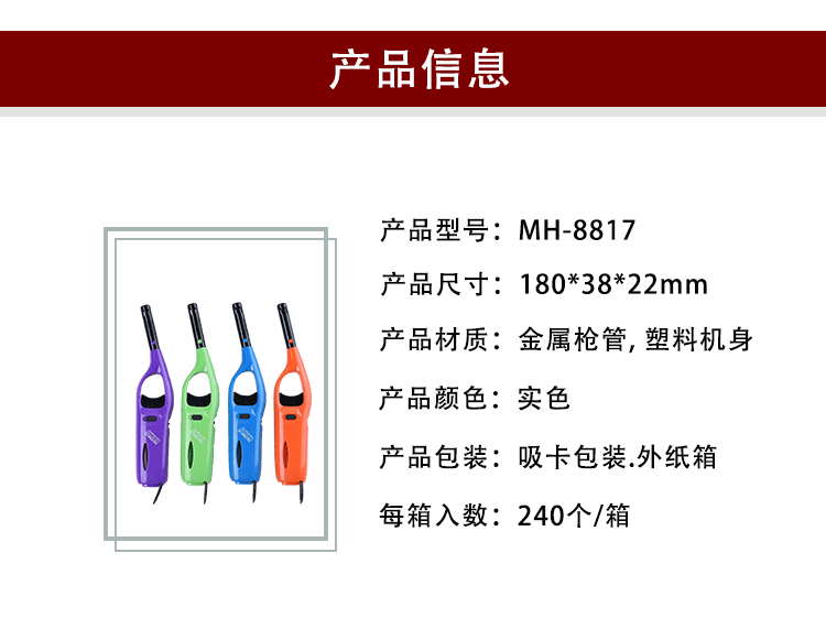 速卖通可充气家用户外打火机厨房电子点火器烧烤明火塑料点火器详情11