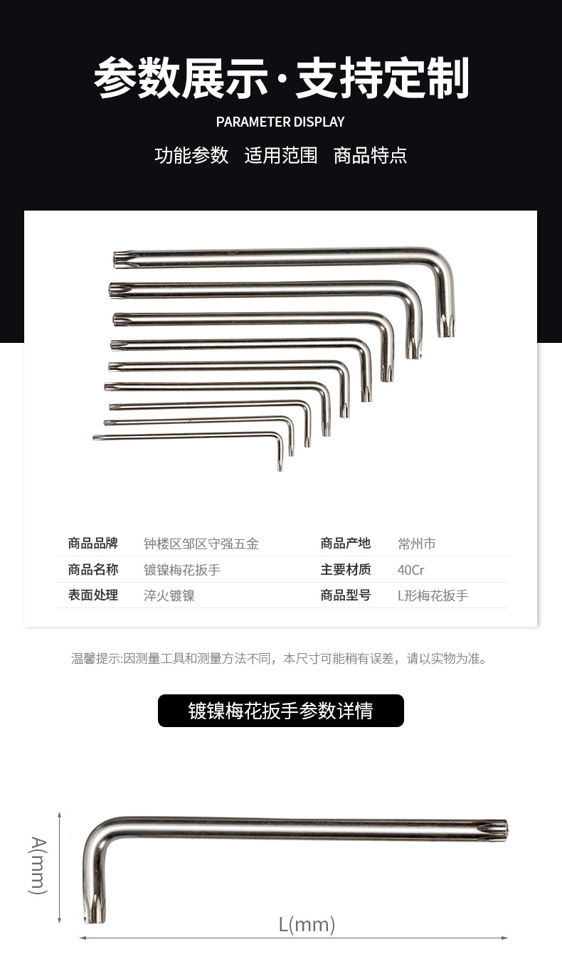 Conventional mid-hole long star-shaped extended cross-shaped T10-T25T30 double-hole flower-shaped anti-theft Allen wrench pic 6