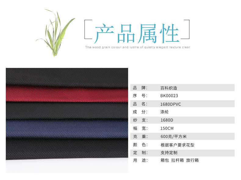 定制1680DPVC材质布料箱包拉杆箱旅行箱面料现代染色涤纶面料详情5