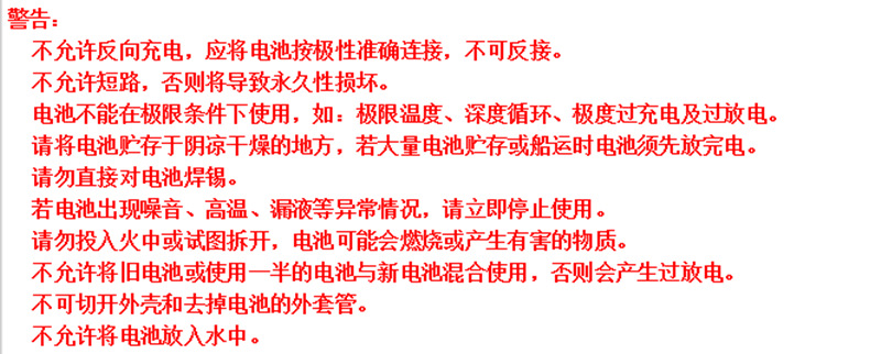 16340锂电池 1200mah 1500mah 2600mah 2800mah 3200mah  3800mah pic 15