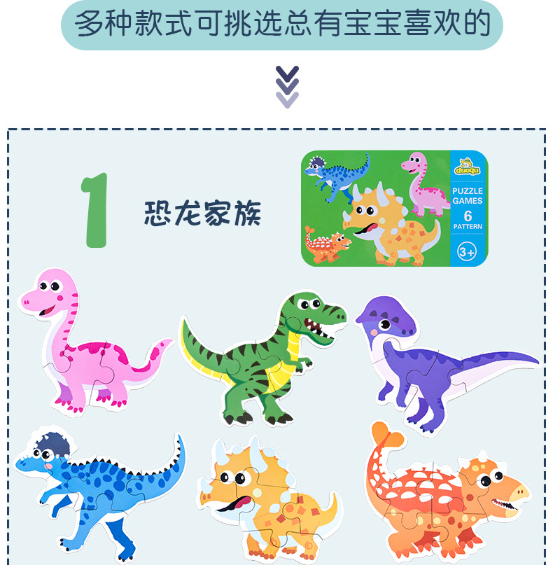 婴儿早教拼图1-2-3岁认知配对益智拼板玩具朵趣铁盒大块拼图游戏详情7