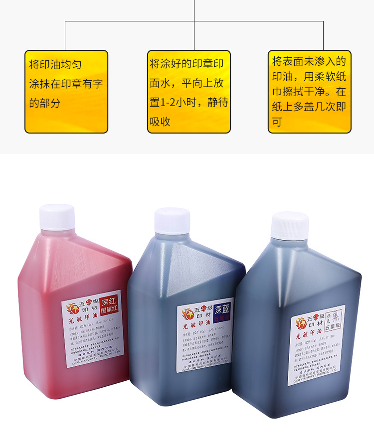 批发1L光敏印油新包装一公斤大桶装.蝴蝶1000ML光敏专用印章详情10