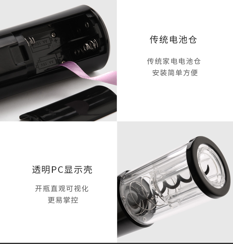 家用抖音同款电动红酒开瓶器启瓶器全自动葡萄酒创意起子酒具套装详情20