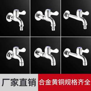 洗衣机水龙头批发全铜卫生间家用4分快开单冷龙头一进二出厂家详情13