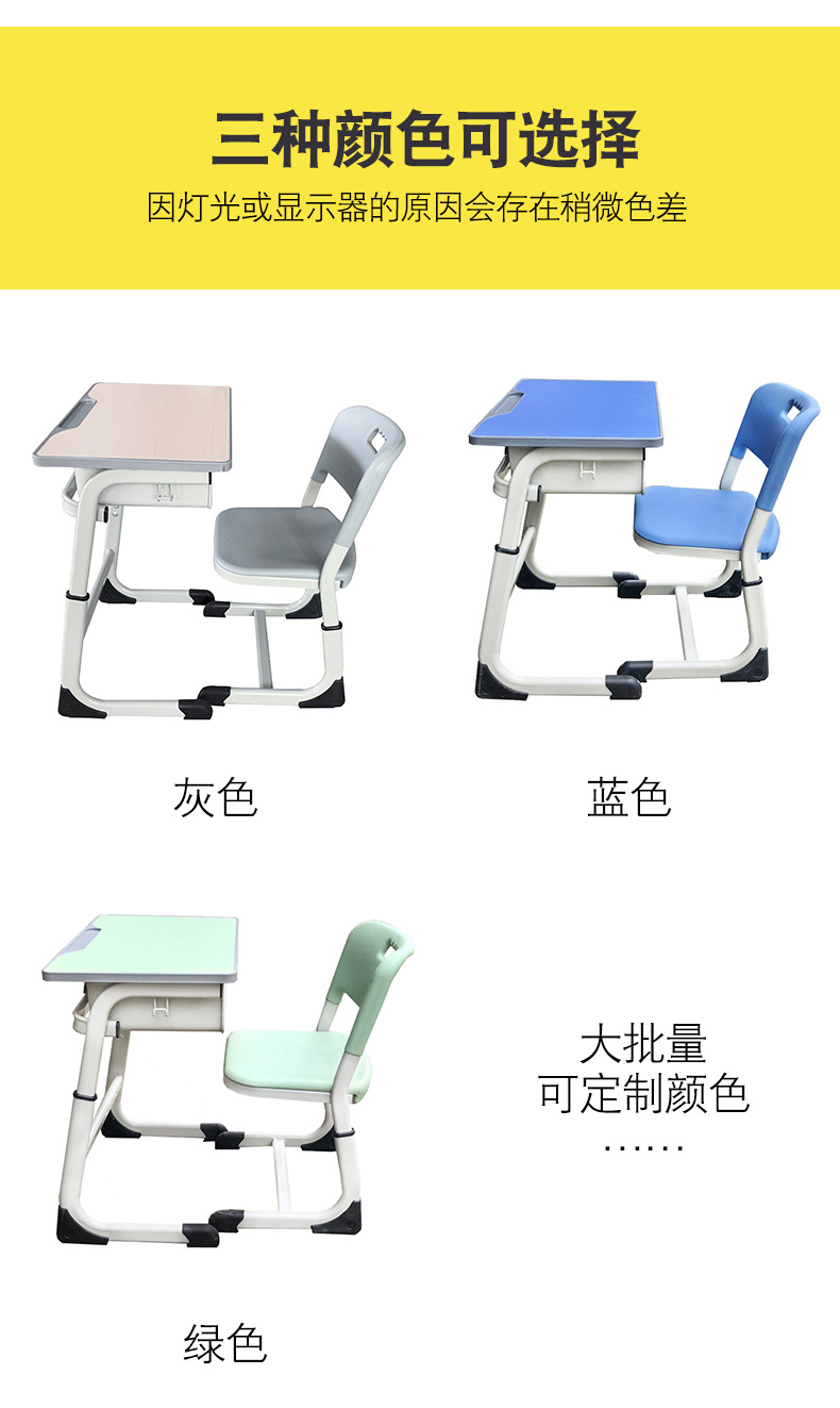 培训班课桌椅儿童学习桌学校教室单人升降中小学生课桌椅厂家批发详情11
