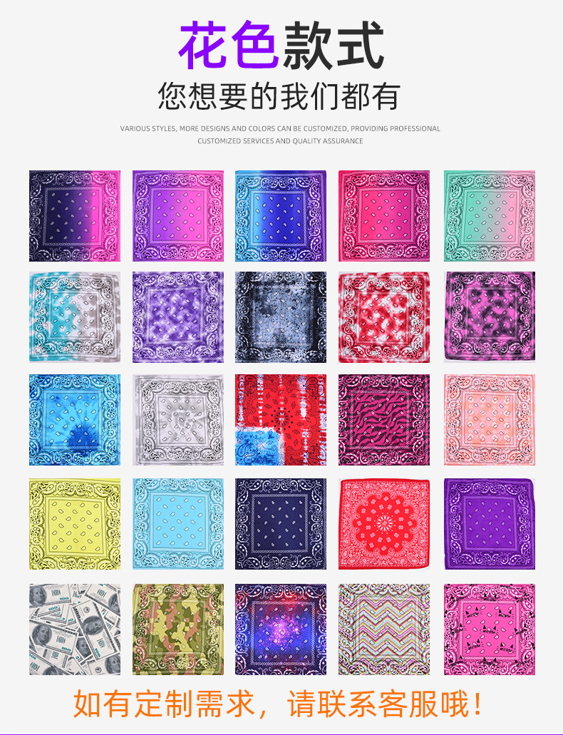 全涤54x54佩斯利腰果花变形虫方巾嘻哈街舞骑行头巾瓜子花手帕详情10