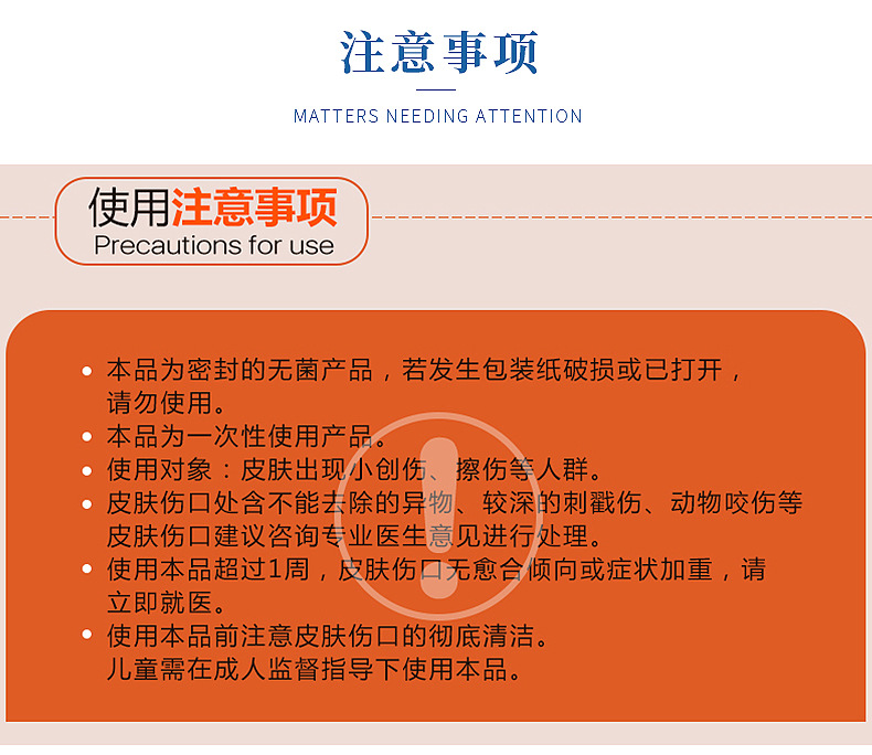 跨境专供防水PE防护贴防水贴印制防磨脚跟彩色家用OK绷创口贴贴护          详情11