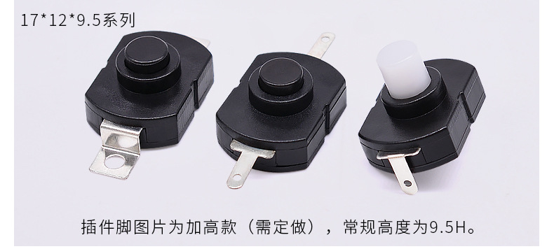 厂家直销8.3*8.3*8一开一关手电筒开关  KAN系列 微型自锁按钮开详情31