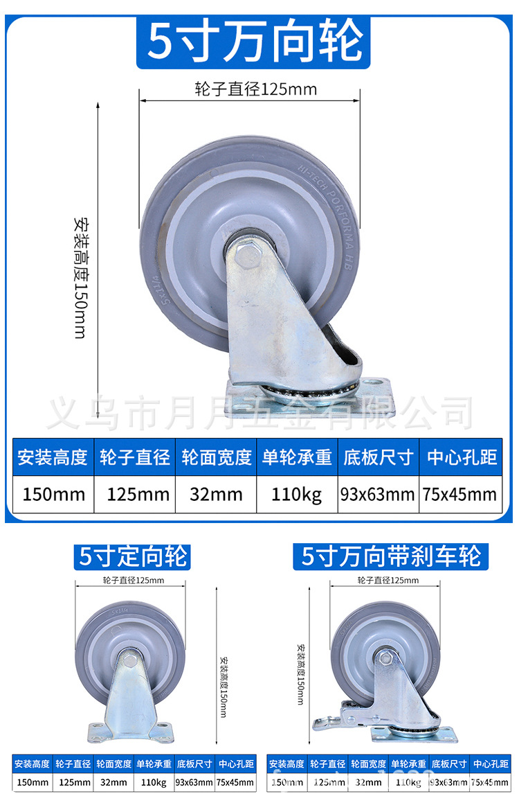 工厂直销中型tpr脚轮静音3寸4寸5寸中型万向轮橡胶轮子推车滚轮子详情4