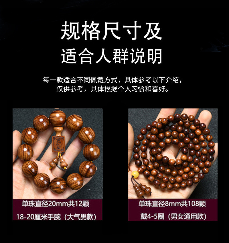老挝黄花梨高密度似缅甸藤香木海黄越南花梨手串沉水念珠佛珠详情11