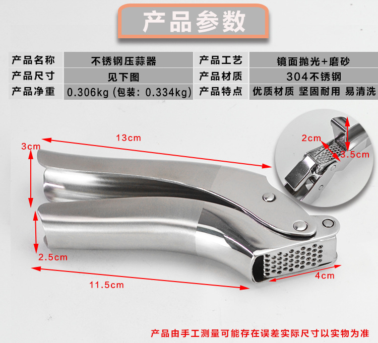 Amazon supplies 304 stainless steel garlic press, kitchen tools, garlic puree makers, durable manual garlic peelers and garlic paste makers pic 14