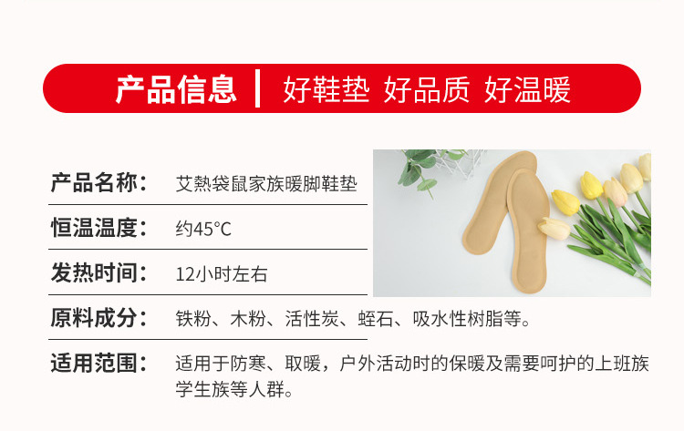 暖脚鞋垫750详情_03
