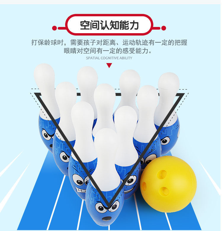 儿童保龄球玩具套装38CM幼儿园男孩体育球类宝宝大号室内户外运动详情8