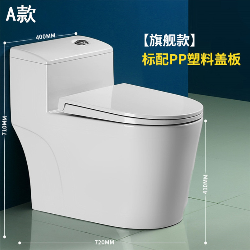 马桶坐便器 陶瓷超漩虹吸式连体坐厕节水静音防臭普通座便器包邮详情3