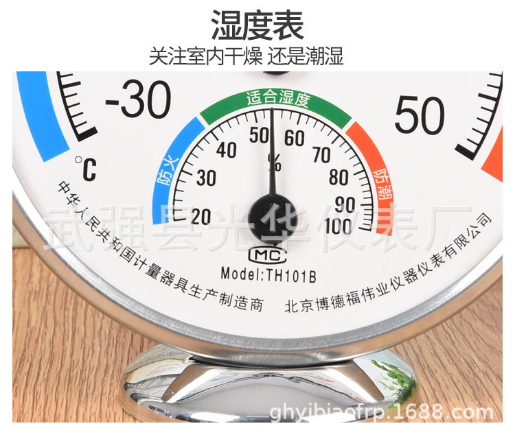 厂家批发礼品温湿度计家用温度计高精度指针室内测温爬虫温度计详情14